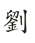 刘翔场均50分都被交再成焦点(刘翔110米栏世界纪录保持了多少年) 刘翔场均50分都被交再成焦点(刘翔110米栏世界纪录保持了多少年)