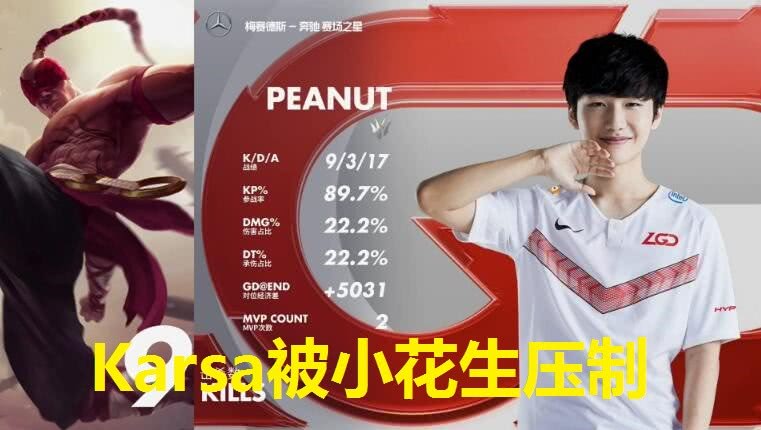 Karsa会首发搭档吗结果意外的简单介绍